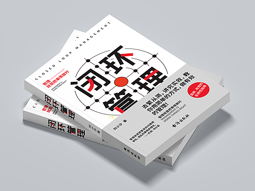 闭环管理-线上物料