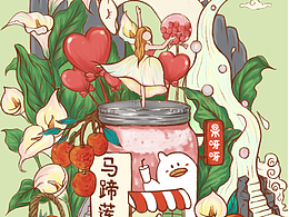 奶茶插畫