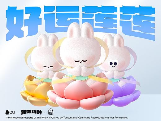 乐盒子IP案例赏析 I「新奇物种」兔年限定~·好运莲莲·~