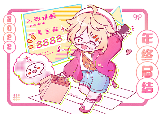 2022年终总结