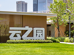 云之园 景观摄影