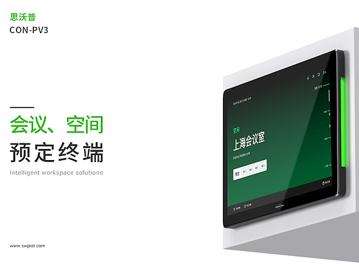 空间预定系统