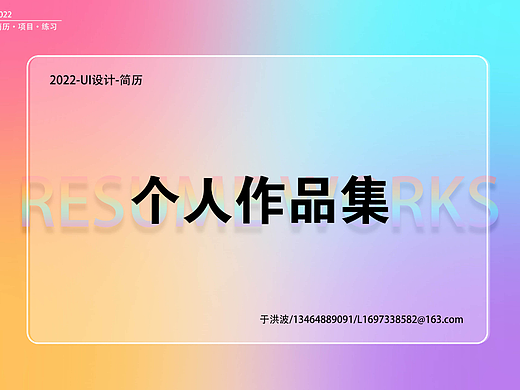 UI設(shè)計作品集（個人主頁-ZNjA1NTM2Njg=） - 其他UI - 站酷設(shè)計師思思人間需要原創(chuàng)素材 - 站酷ZCOOL
