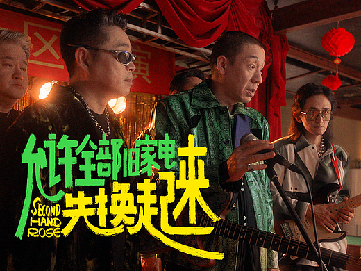 二手玫瑰这么拼？乐夏3才刚夺冠，就开了社区live！