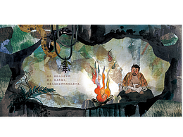 《神农尝百草》绘本