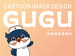 咕咕奶嘴 · 产品IP设计