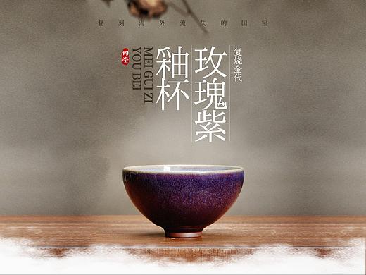 钧瓷类详情页