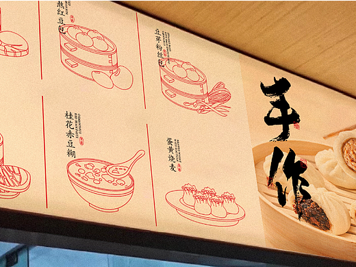 赫扬全案设计案例|锦荷里手作粥包铺品牌全案设计