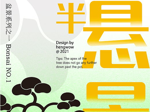 第一天（个人主页-ZNjM5OTY3Njg=） - 海报 - 站酷设计师fvdddddc原创素材 - 站酷ZCOOL