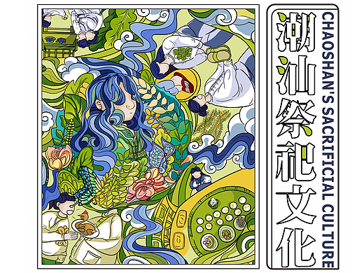 潮汕祭祀文化-出花园(毕设作品)