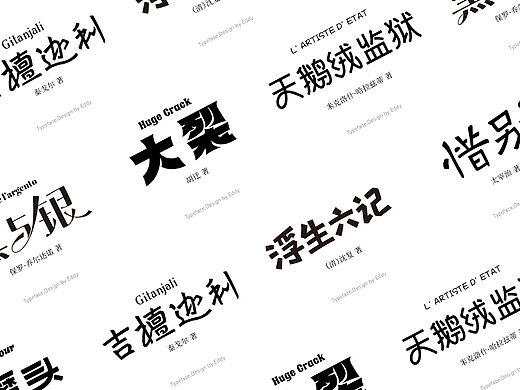 字体日课--读书与写字