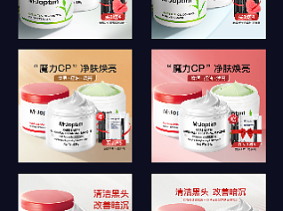 日化（个人主页-ZNjEzMTk5NzY=） - 电商 - 站酷设计师玛利亚儿原创素材 - 站酷ZCOOL