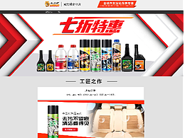 店铺首页