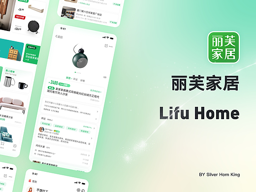 丽芙家居升级改版