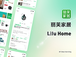 麗芙家居升級改版