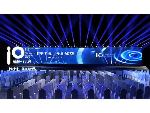 十年幸逢再鉴理想10周年