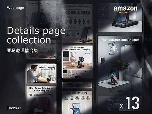 2023Amazom亚马逊详情合集/手表壳/晾衣绳/花洒/无线充