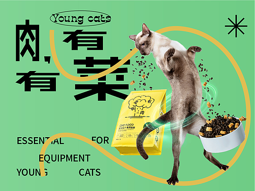 宠物冻干果蔬粮视觉全案 | 荤蔬搭配呵护肠胃