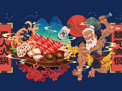 宁夏本土餐饮品牌/愚人火锅