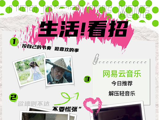 DAY50 | 生活!看招 | 每日一练 平面专场 挑战100天