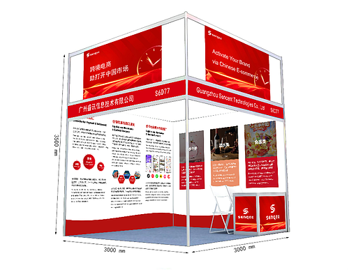展会设计 | 9㎡标摊 | 红色