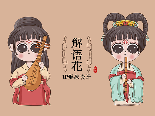 解语花 | 可爱古风女孩ip形象设计 #创作加油站#
