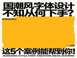设计专属
