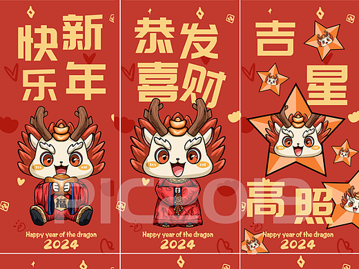 原创 2024龙年国潮插画