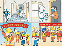 4格漫畫