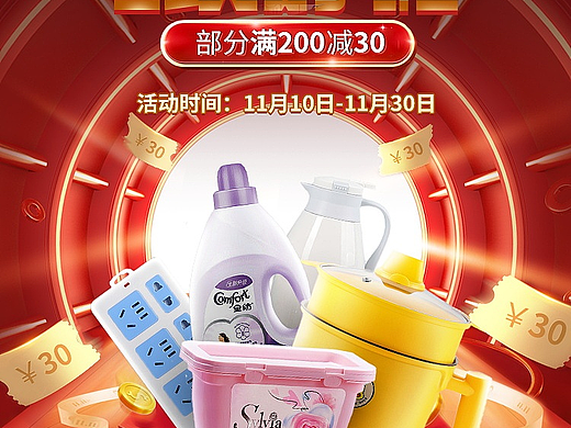 雙11 H5活動頁（個人主頁-ZNjI4NzQzNjg=） - APP界面 - 站酷設(shè)計師一涂二白原創(chuàng)素材 - 站酷ZCOOL