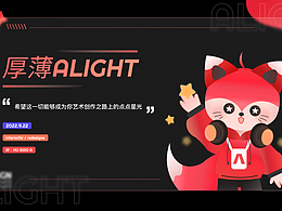 【厚薄ALIGHT】APP改版