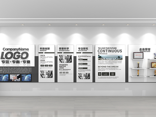 高端企业文化墙设计