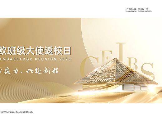 中欧班级大使返校日（个人主页-ZNjc0MjI0MTY=） - 其他平面 - 站酷设计师花草木原创素材 - 站酷ZCOOL