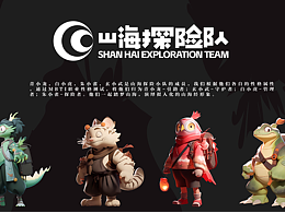 ip形象设计-山海探险队