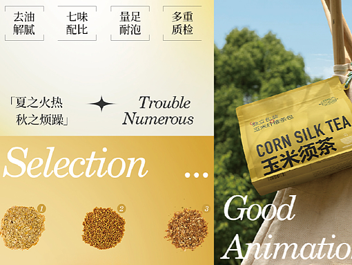 雷允上——玉米须茶  茶饮品牌