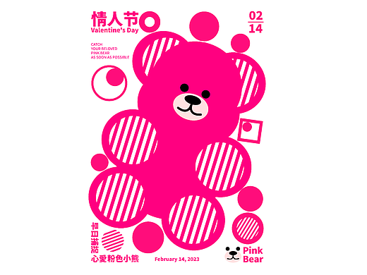 情人節快樂