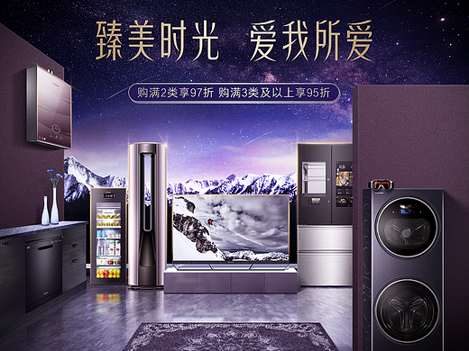 211201卡萨帝双十二KV（个人主页-ZNjA3Njg4Mjg=） - 海报 - 站酷设计师OblikDesign原创素材 - 站酷ZCOOL