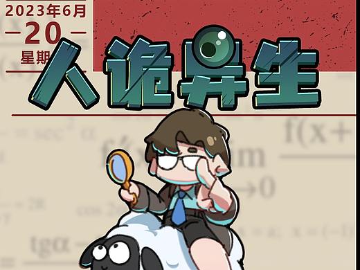 找茬UI