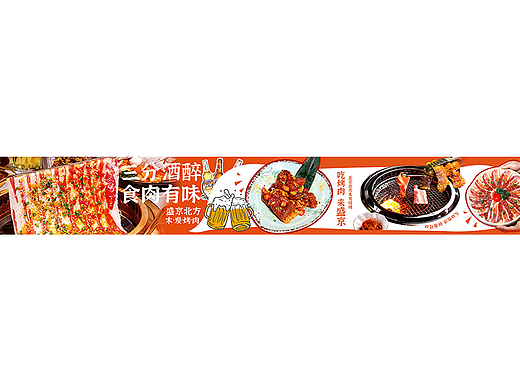 大众点评五连图【烤肉】