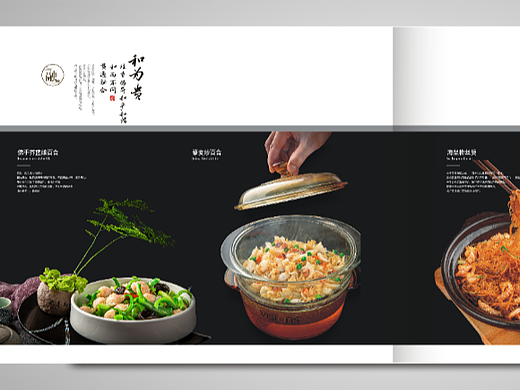 酒店融合菜菜谱设计|中餐菜单制作|成都捷达菜谱