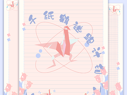 拍纸本