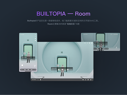 【实习】Builtopia - Room——元宇宙交互房间