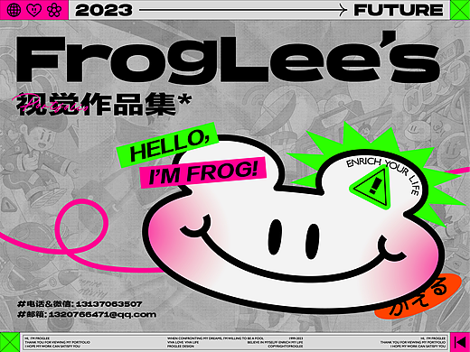 FROGLEE视觉作品集