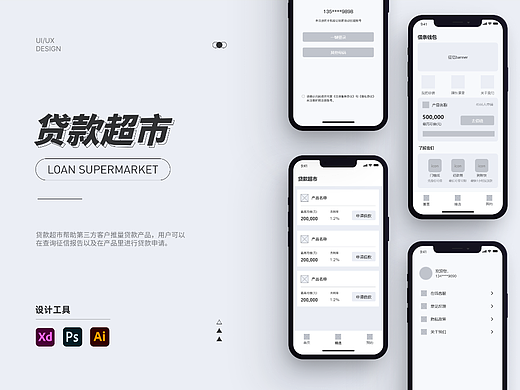 金融APP（個(gè)人主頁-ZNjQ3NzY5NjA=） - 軟件界面 - 站酷設(shè)計(jì)師咬一口蘿北原創(chuàng)素材 - 站酷ZCOOL