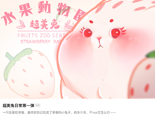 超美兔表情包