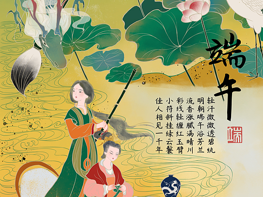 端午节