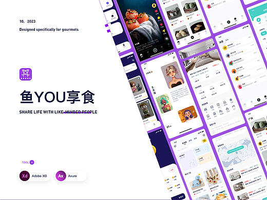 享吃APP-PRD简介