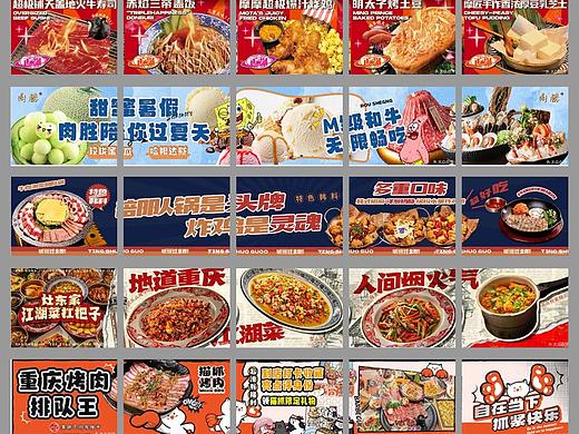 大众点评页面设计/五连图设计/抖音店铺装修/外卖设计