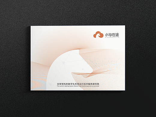 公司宣传画册