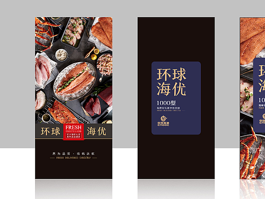中海油礼品卡提案